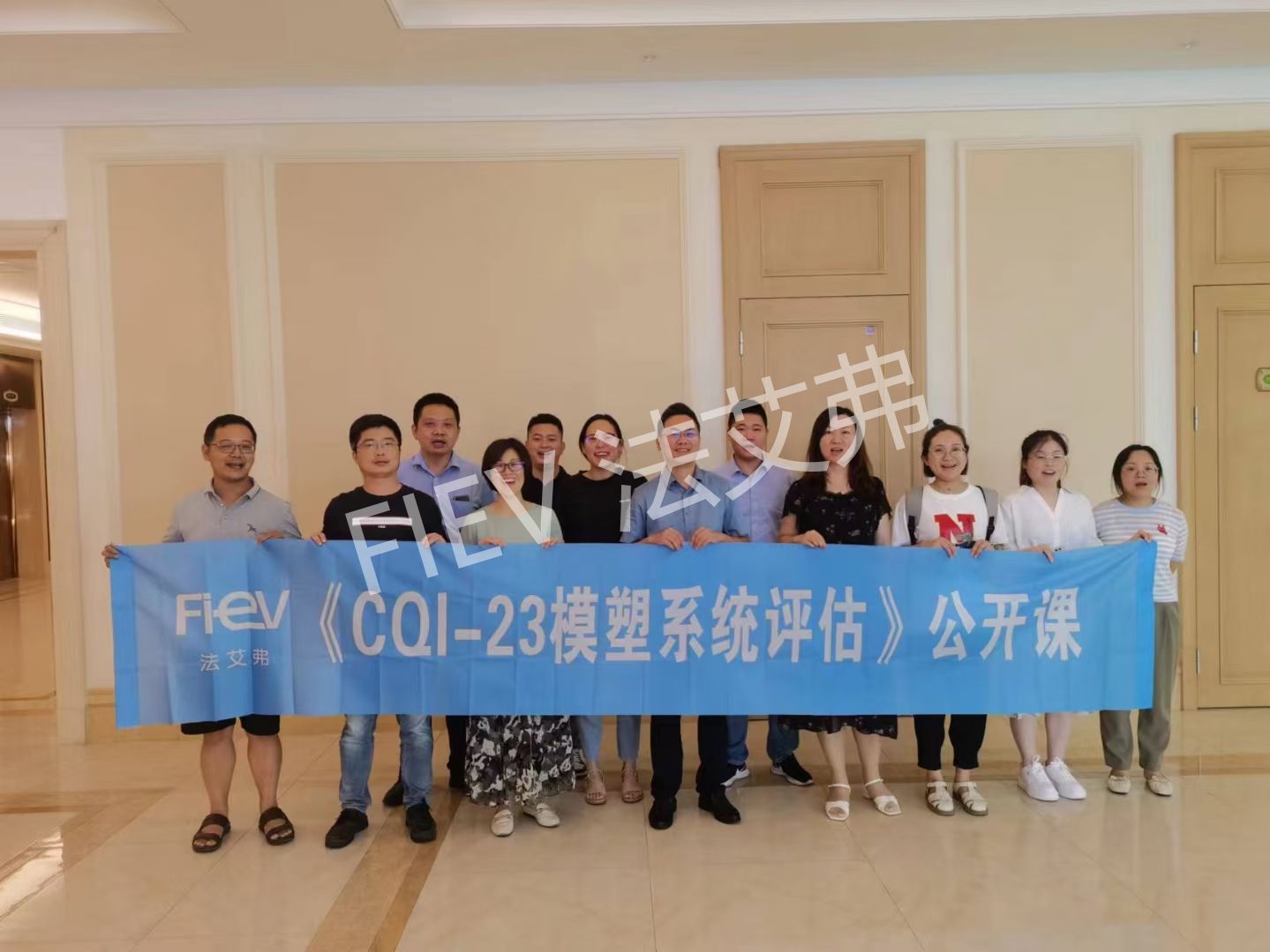 CQI-23培训|法艾弗开设《CQI-23模塑系统评估》公开课